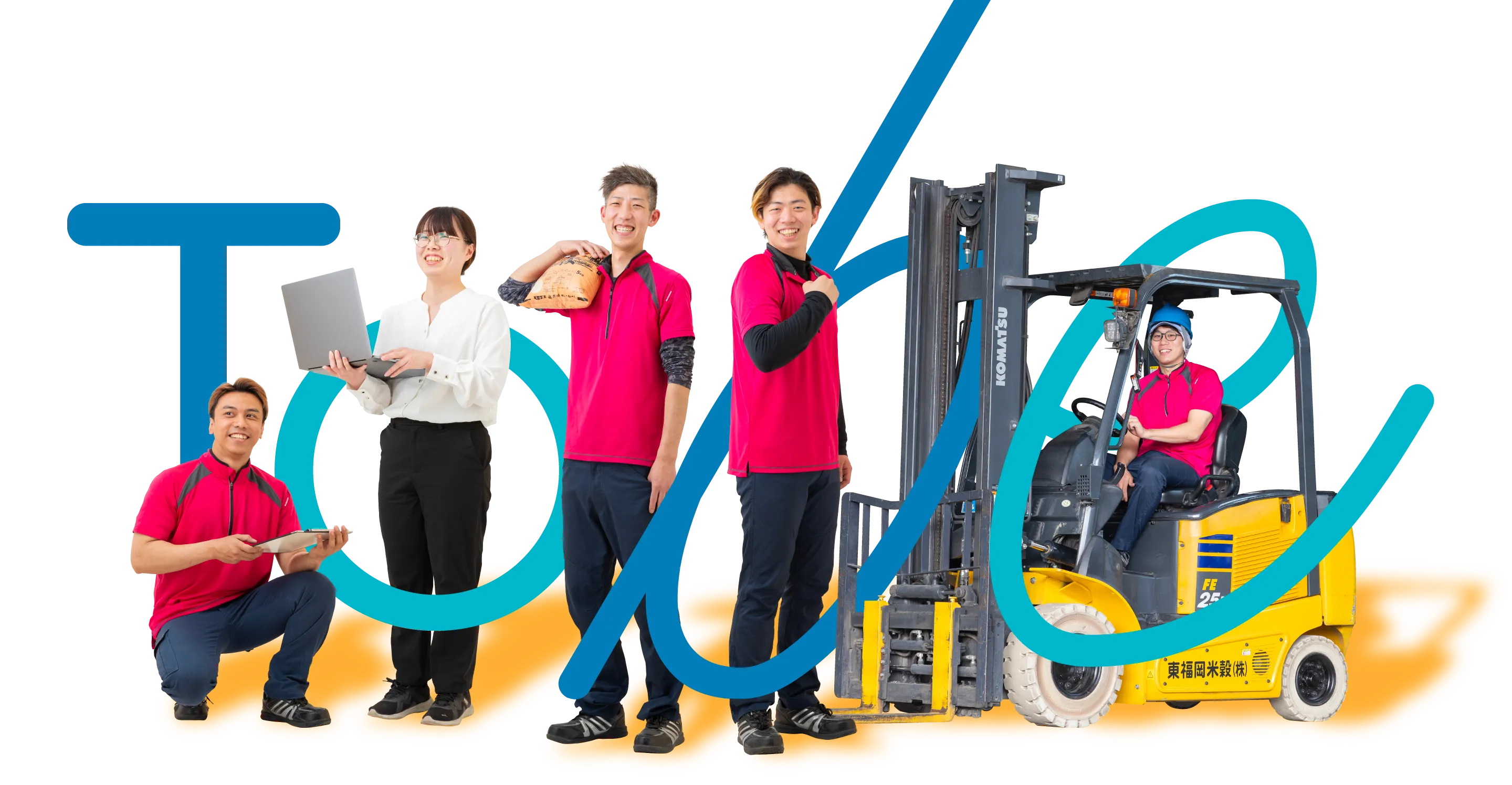 東福岡米穀株式会社