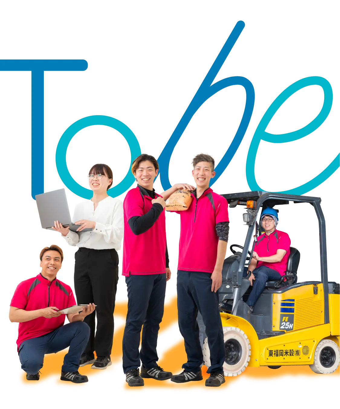 東福岡米穀株式会社
